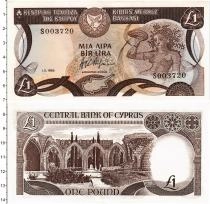 Продать Банкноты Кипр 1 фунт 1985 