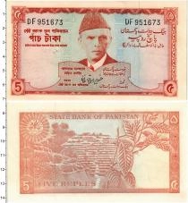 Продать Банкноты Пакистан 5 рупий 1972 