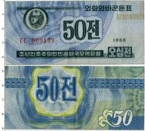 Продать Банкноты Северная Корея 50 чон 1988 