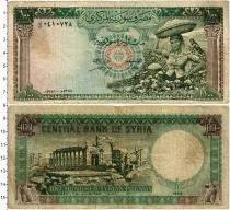 Продать Банкноты Сирия 100 фунтов 1958 