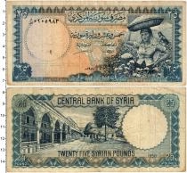 Продать Банкноты Сирия 25 фунтов 1958 