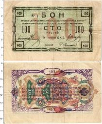 Продать Банкноты Гражданская война 100 рублей 1918 