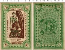 Продать Банкноты Гражданская война 3 рубля 1918 