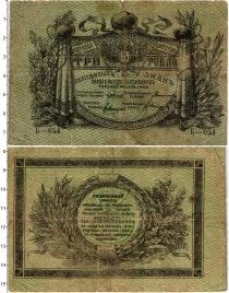 Продать Банкноты Гражданская война 3 рубля 1918 
