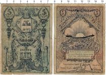 Продать Банкноты Гражданская война 5 рублей 1918 