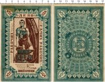 Продать Банкноты Гражданская война 5 рублей 1918 