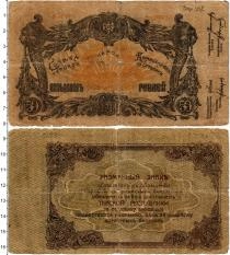 Продать Банкноты Гражданская война 50 рублей 1918 