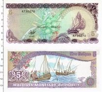 Продать Банкноты Мальдивы 5 руфий 1983 