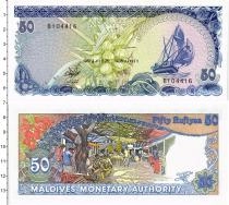 Продать Банкноты Мальдивы 50 руфий 1987 