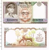 Продать Банкноты Непал 10 рупий 1979 
