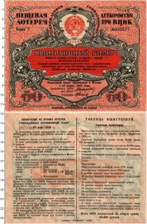 Продать Банкноты СССР 50 копеек 1926 