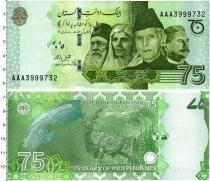 Продать Банкноты Пакистан 50 рупий 2022 