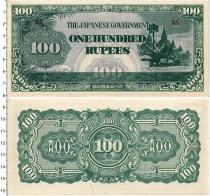 Продать Банкноты Бирма 100 рупий 1942 