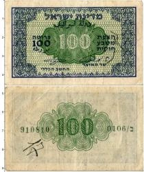Продать Банкноты Израиль 100 прут 1952 