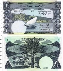 Продать Банкноты Йемен 1 динар 1984 