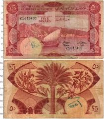 Продать Банкноты Йемен 5 динар 1967 
