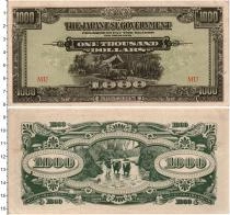Продать Банкноты Малайя 1000 долларов 1945 