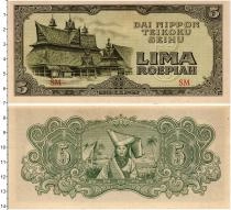 Продать Банкноты Нидерландская Индия 5 рупий 1944 