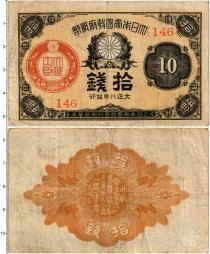 Продать Банкноты Япония 10 сен 1917 