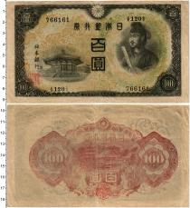 Продать Банкноты Япония 100 йен 1944 