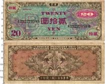 Продать Банкноты Япония 20 йен 1945 