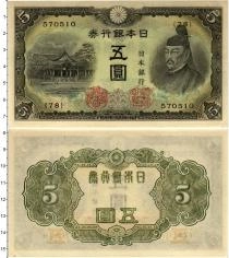 Продать Банкноты Япония 5 йен 1943 