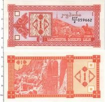 Продать Банкноты Грузия 1 купон 1993 