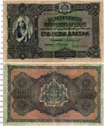 Продать Банкноты Болгария 100 лев 1917 