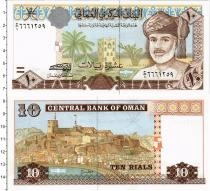 Продать Банкноты Оман 10 риалов 1995 