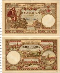 Продать Банкноты Югославия 1000 динар 1920 