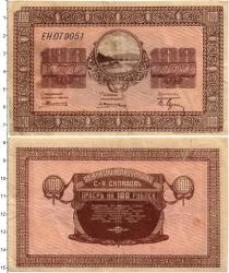 Продать Банкноты Гражданская война 100 рублей 1919 