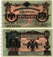 Продать Банкноты Гражданская война 5 рублей 1920 