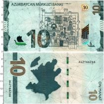 Продать Банкноты Азербайджан 10 манат 2021 