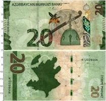 Продать Банкноты Азербайджан 20 манат 2021 