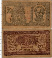 Продать Банкноты Вьетнам 10 донг 1948 