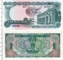 Продать Банкноты Вьетнам 50 донг 1969 