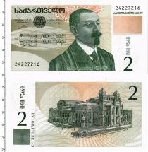Продать Банкноты Грузия 2 лари 1999 
