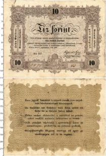 Продать Банкноты Венгрия 10 форинтов 1848 