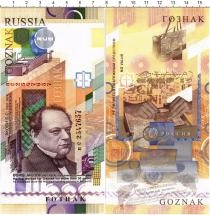 Продать Банкноты Россия Тестовая банкнота 0 