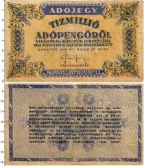 Продать Банкноты Венгрия 10000000 адопенго 1946 