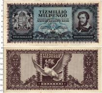 Продать Банкноты Венгрия 10000000 пенго 1946 