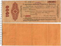 Продать Банкноты 1894 – 1917 Николай II 1000 рублей 1916 