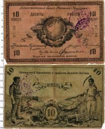 Продать Банкноты Гражданская война 10 рублей 1918 