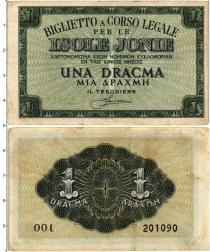Продать Банкноты Ионические острова 1 драхма 1941 