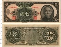 Продать Банкноты Китай 10 долларов 1949 