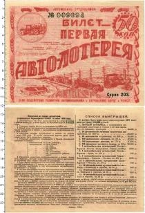 Продать Банкноты СССР 50 копеек 1928 