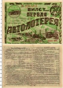 Продать Банкноты СССР 50 копеек 1928 