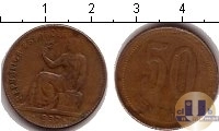 Продать Монеты Испания 50 сентим 1937 