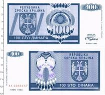 Продать Банкноты Сербия 100 динар 1992 