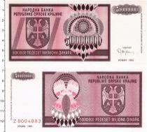 Продать Банкноты Сербия 50000000 динар 1993 